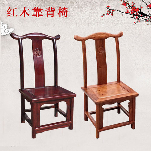 特价红木椅子实木小官帽椅花梨木酸枝木小孩靠背椅家用客厅小椅子