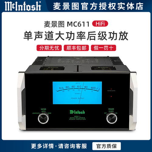 麦景图HIFI功放单声道大功率后级