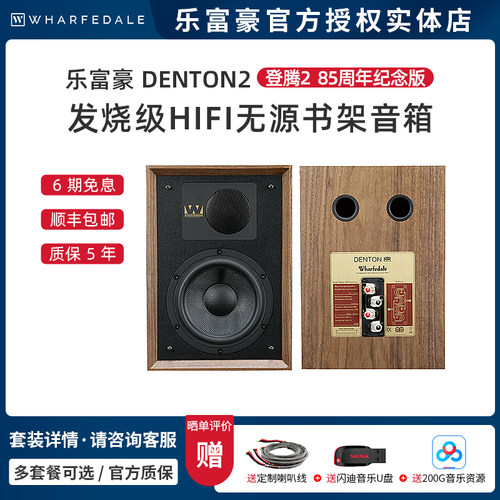 发烧85周年书架箱沃夫德尔