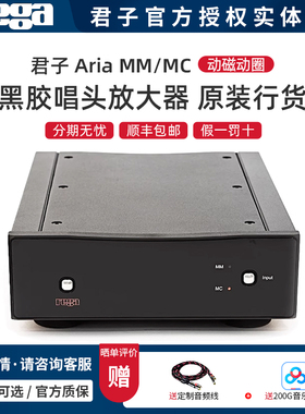 英国Rega/君子Aria MM/MC 动磁动圈 黑胶唱头放大器唱放 原装行货