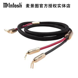 美国McIntosh/麦景图 CS喇叭线 2米 专业发烧HIFI 主音箱线