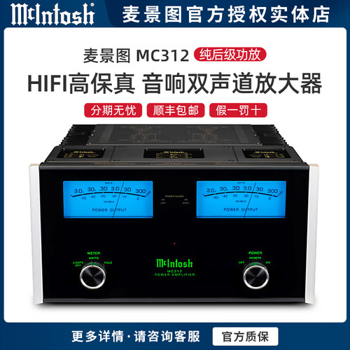 麦景图双声道HIFI立体声功放后级
