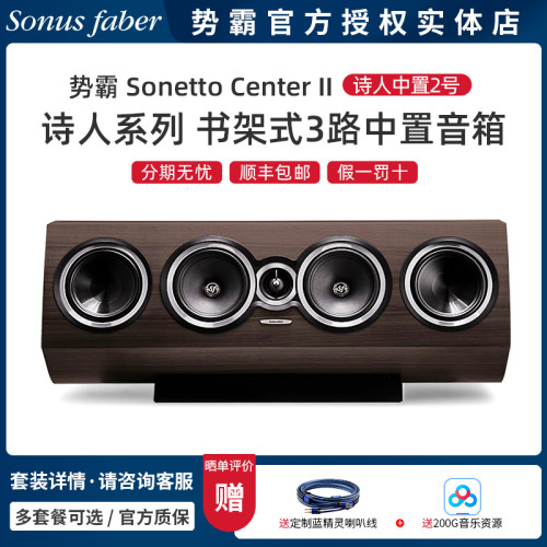 势霸书架音箱3路家庭影院音响