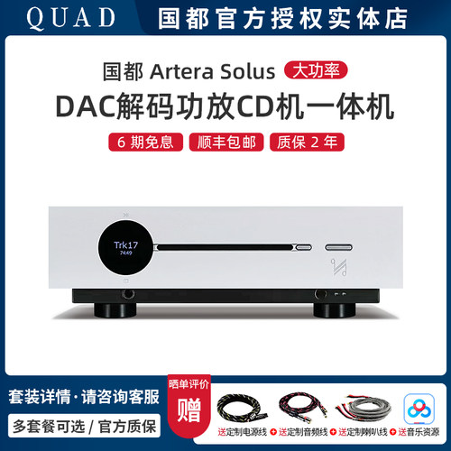 国都蓝牙DAC解码CD播放功放一体