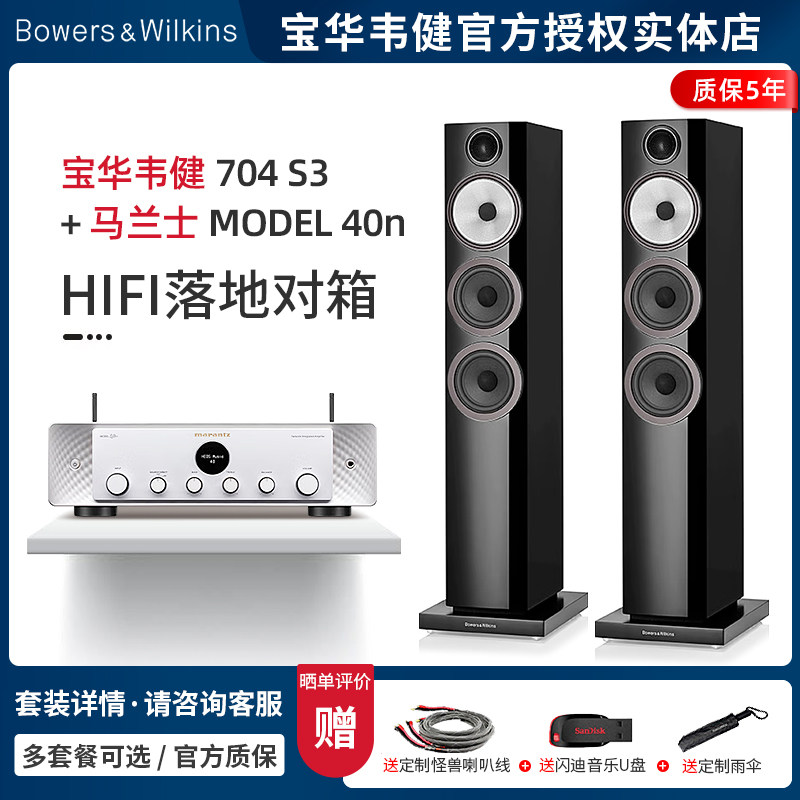 宝华韦健落地音箱HIFI套装