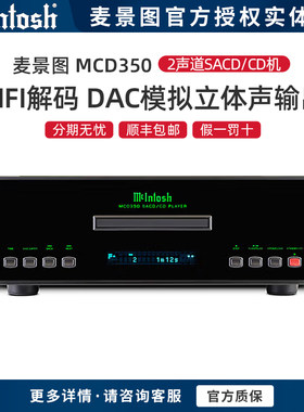 麦景图解码两声道CD机hifi解码