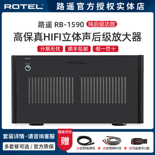ROTEL后级HiFi功放机大功率家用