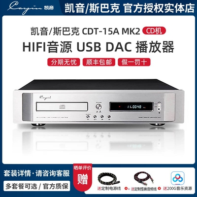 CayinCD机hifi音源USBDAC播放