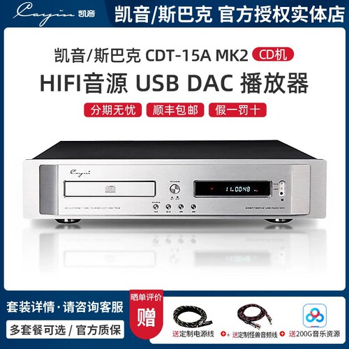 CayinCD机hifi音源USBDAC播放
