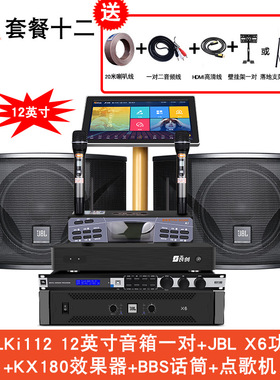 JBL Ki110 ki112家庭KTV音响套装 家用会议室专业卡拉OK10寸 12寸