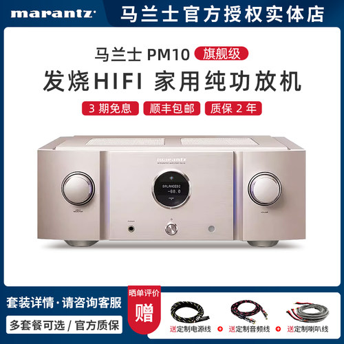 Marantz/马兰士HiFi功放机专业级