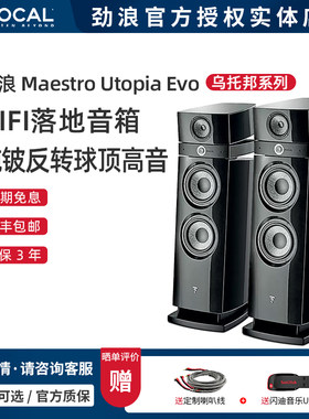 劲浪发烧HIFI家用音响高保真无源