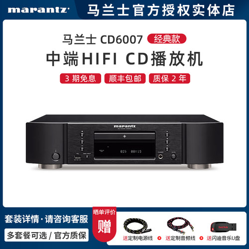 Marantz/马兰士CD机DSD解码器