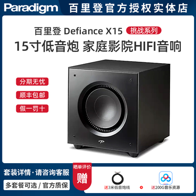 百里登有源低音炮Hifi音响环绕声