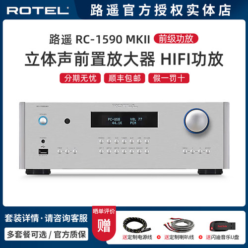 ROTEL发烧级前级功放蓝牙立体声