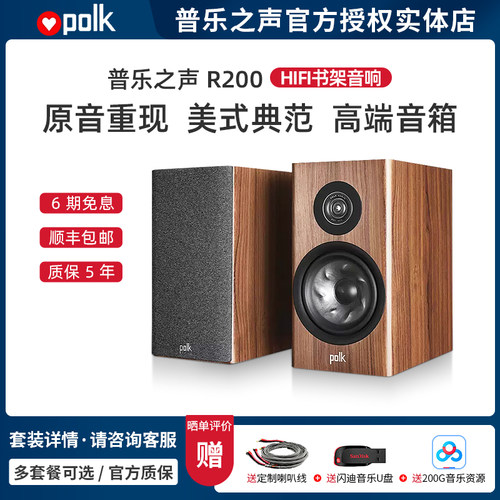 普乐之声无源发烧HIFI书架音箱