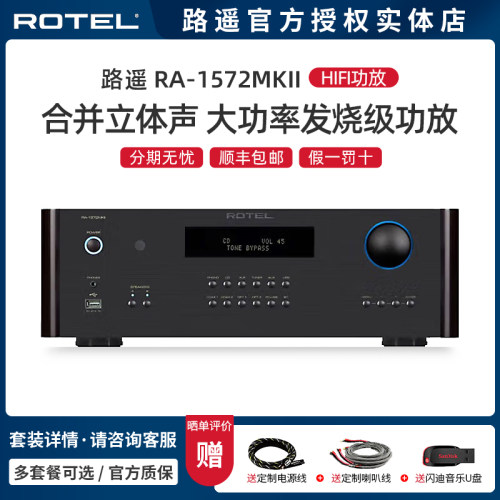 路遥大功率发烧级功放合并立体声