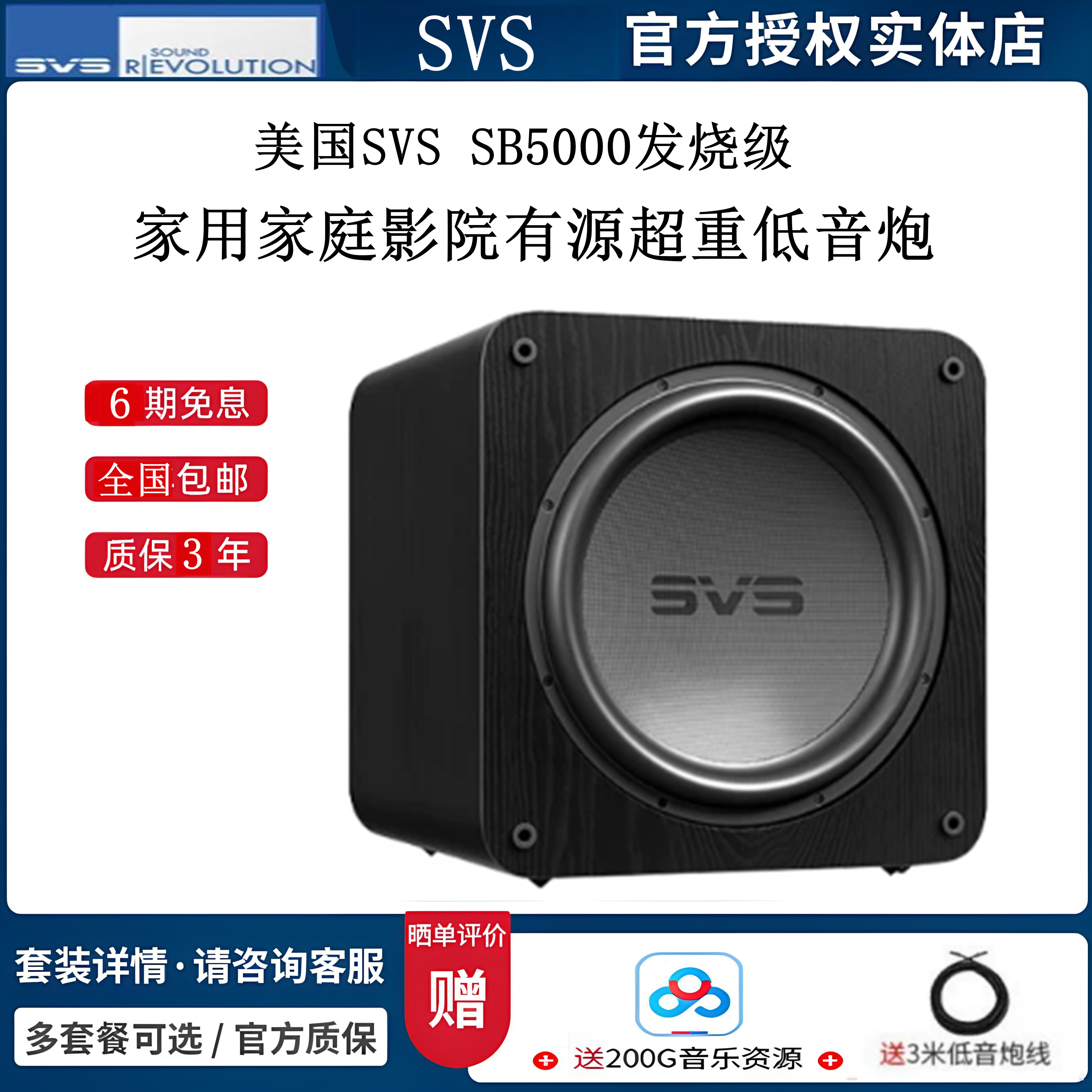 美国SVSSB5000PB5000低音炮图片