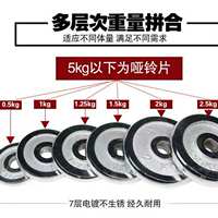 Electroplated dumbbell plates 5 10 kilograms barbell plates small hole cast iron counterweight plates home fitness exercise dumbbell equipment thumbnail 4