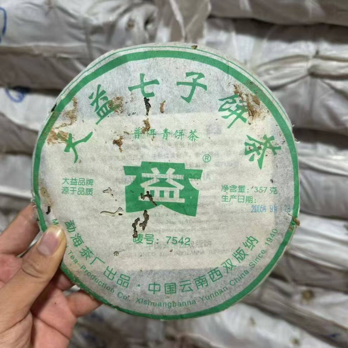 2005年7542普洱老生茶 云南七子饼普洱茶 干仓存放口感醇厚