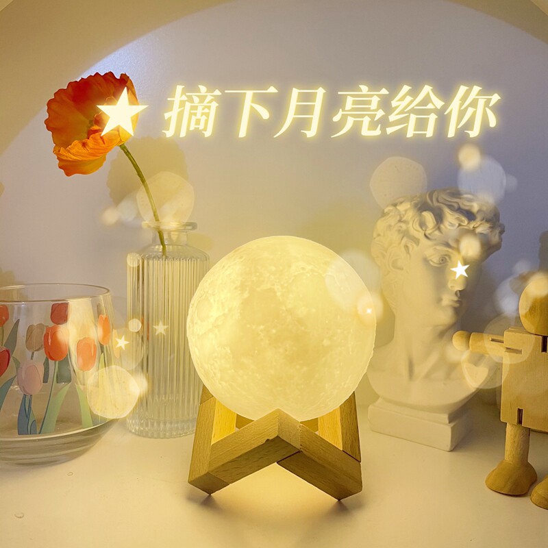 ins风3d月球灯月亮灯创意小夜灯卧室床头台灯浪漫梦幻星空灯睡眠
