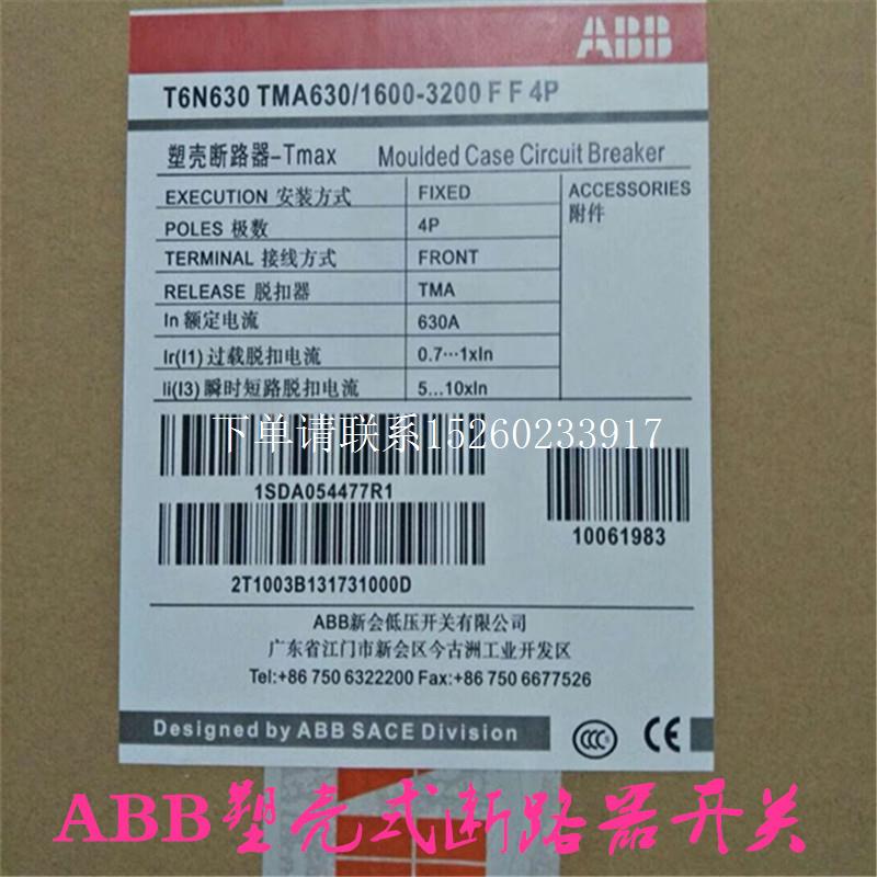 询价原装断路器SACE TMAX T5N400 4P T6N800 T6N630 PR332/P-L