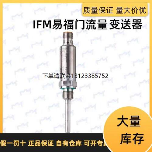 询价IFM易福门温度变送器