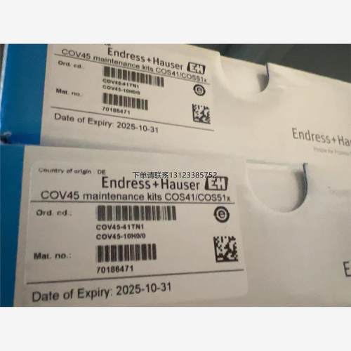 询价恩德斯豪斯E+H 溶解氧传感器维护包 型号：COV45-41