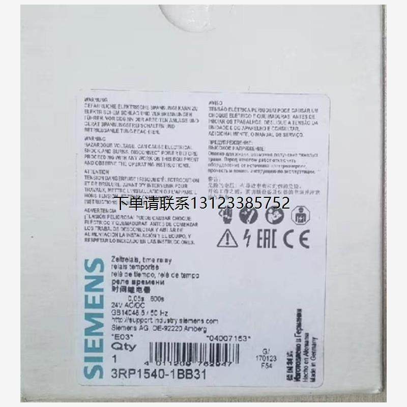 询价3RP1540-1西门子全