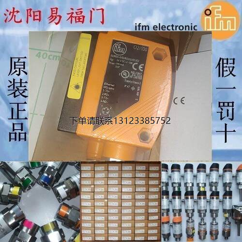 询价易福门02D，OI1E1