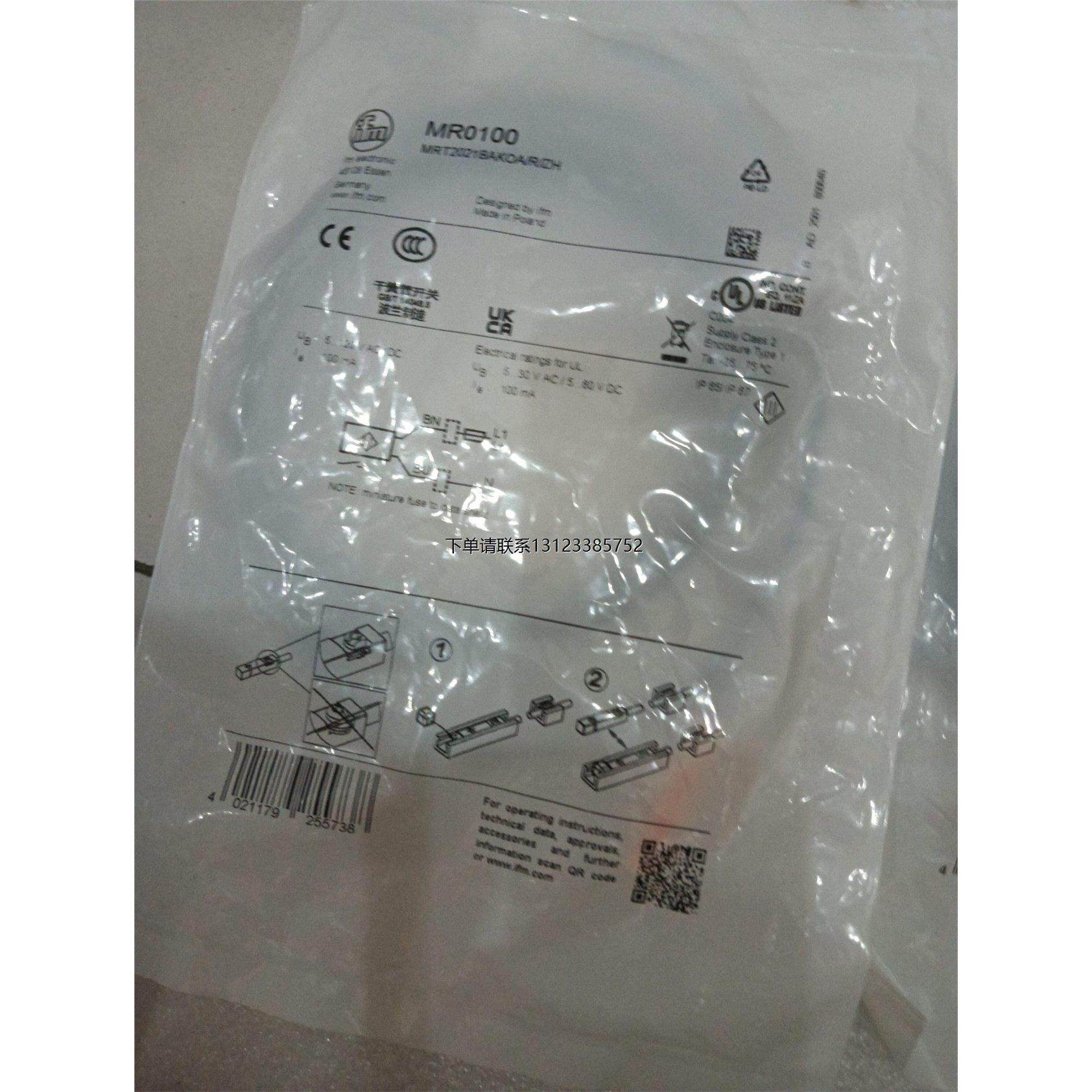 询价工程剩余全新原装正品易福门MR0100，现货2个，实物照片，