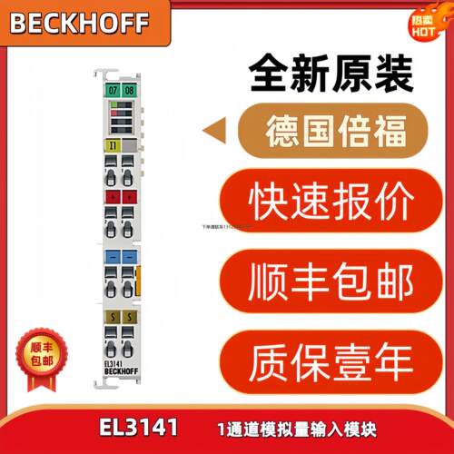 询价倍福BeckhoffEK11L3