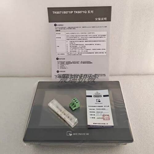询价威纶通MT8101ip2iE
