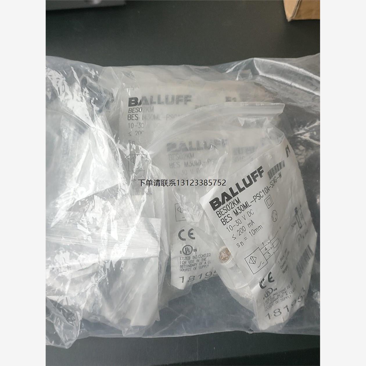 询价德国巴鲁夫传感器BES