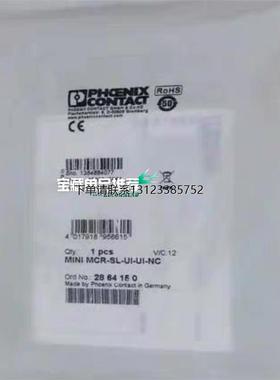 询价2864150菲尼克斯隔离器MINI MCR-SL-UI-U