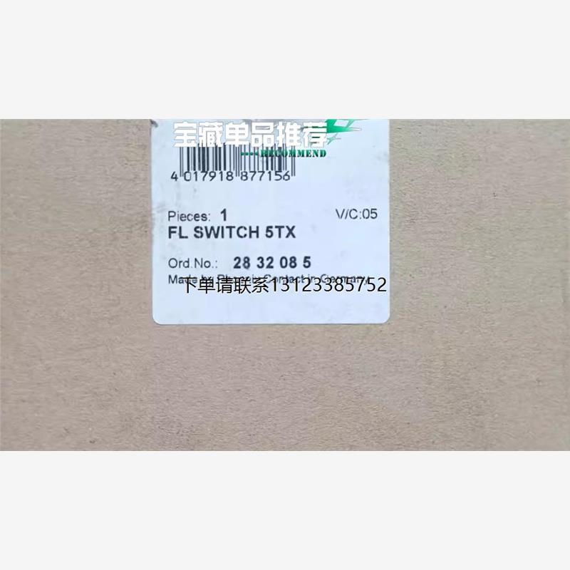 询价2832085菲尼克斯 FLSWITCH SFNT 5TX交