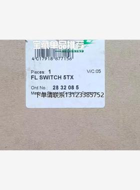 询价2832085菲尼克斯 FLSWITCH SFNT 5TX交