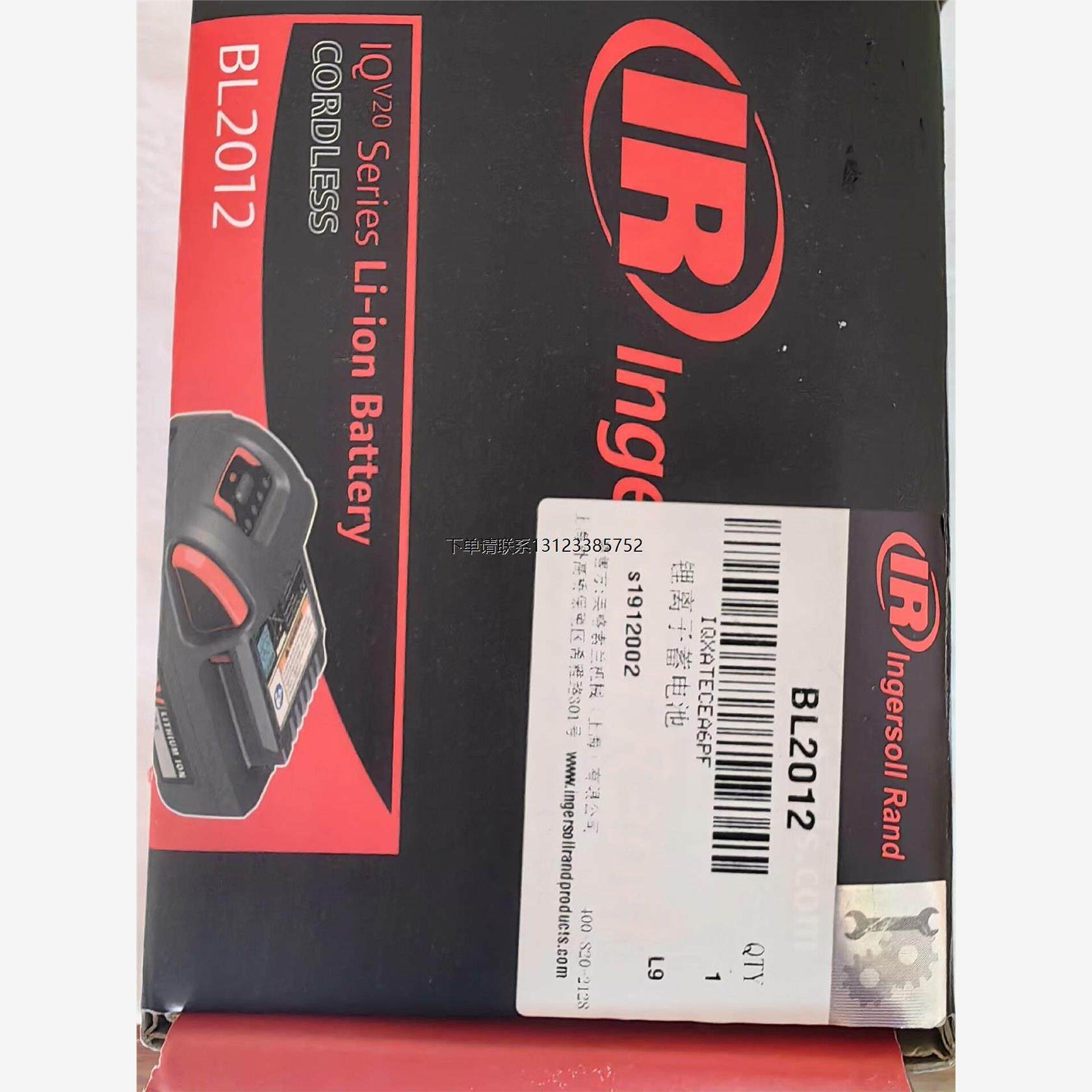 询价全新英格索兰锂离子储电池BL2012