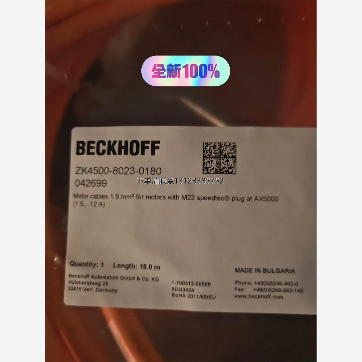 询价全新倍福电缆ZK4500-8023-0180