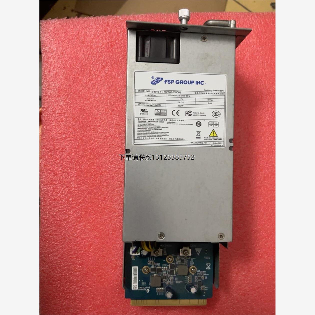 询价全汉 FSP360-20UCBB 电源 360W