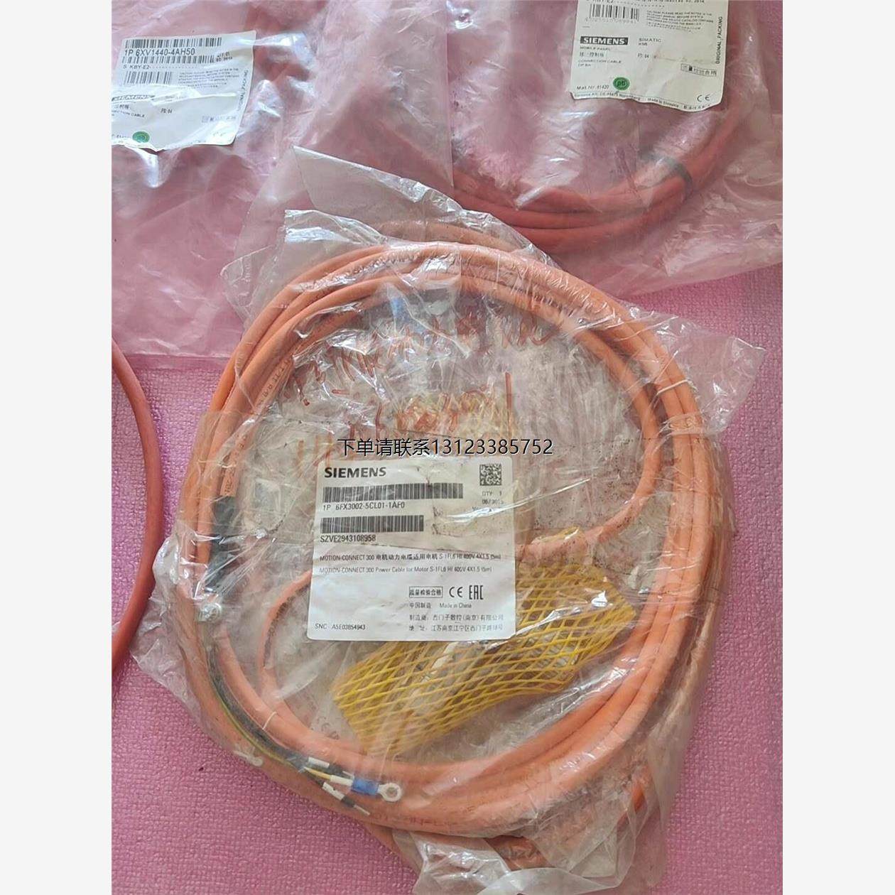 询价原装西门子V90动力线6FX3002-5CL01-1AF0