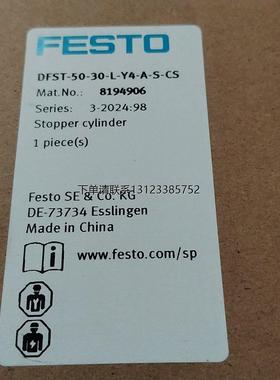 询价FESTO费斯托止气缸DFST-50-30-L-Y4-A-S