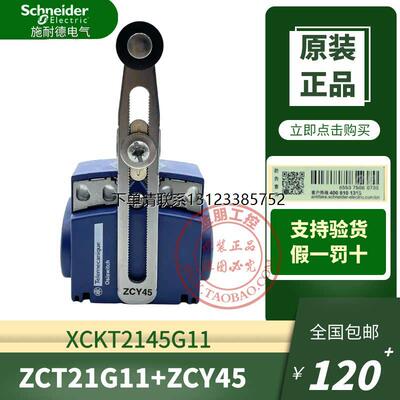 询价原装正品施耐德限位