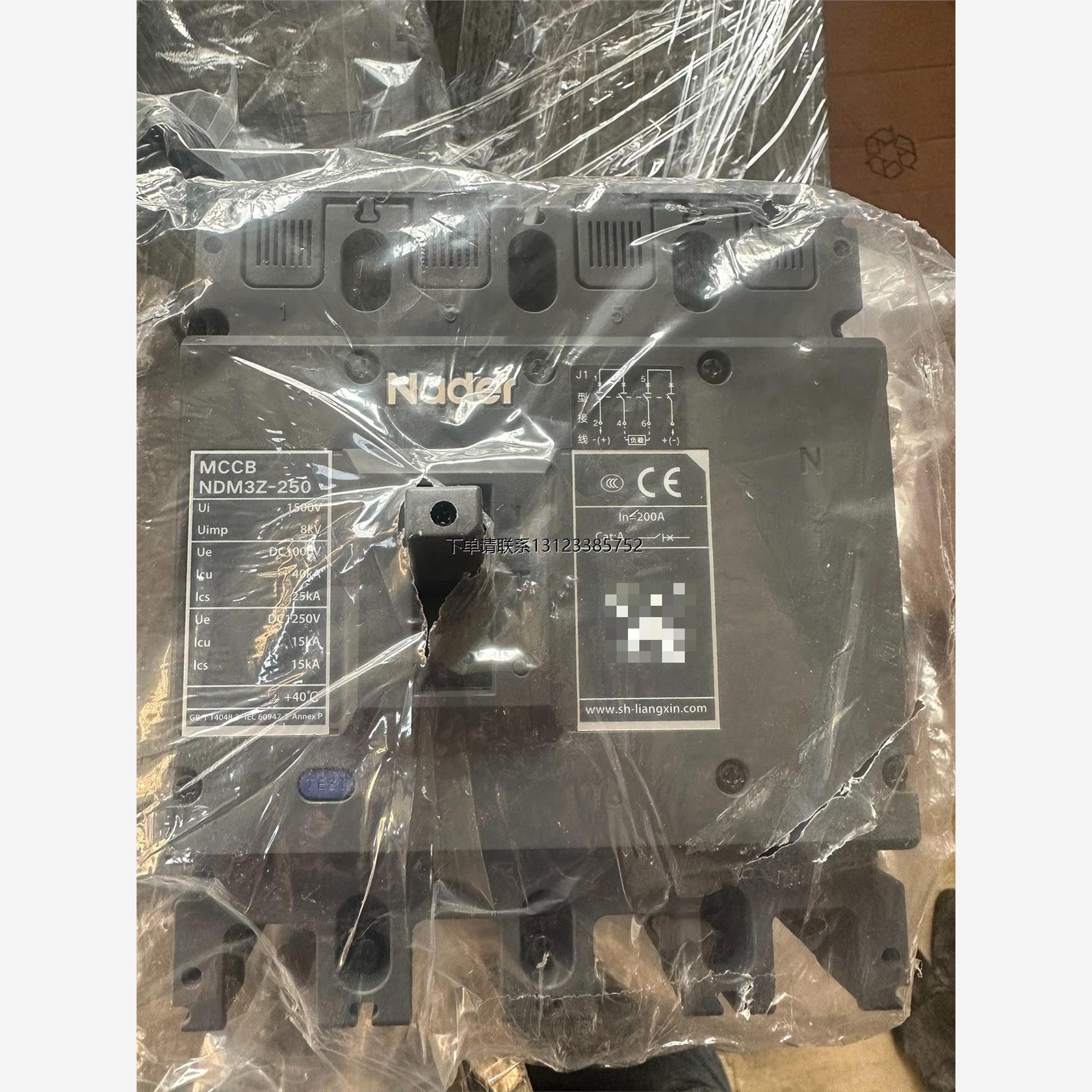 询价良信NDM3Z-250/41直