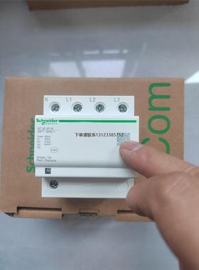 询价施耐德 iST 65 3P+N 浪涌保护器，来自知名品牌Sc