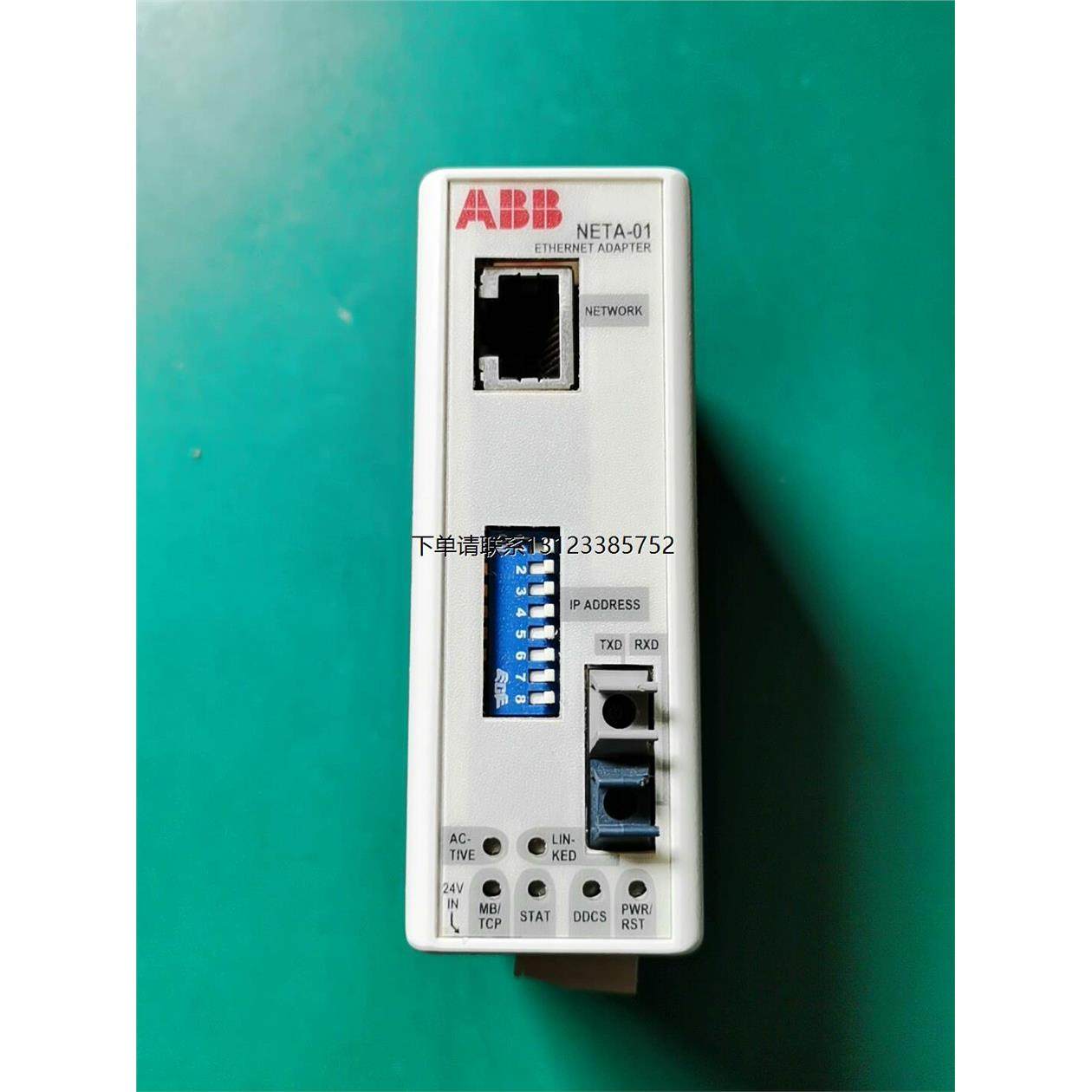 询价ABB NETA-01以太网光纤通讯模块二手拆机成色如图片，