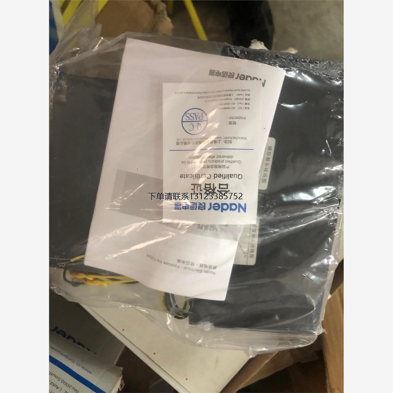 询价良信NDM2-250CP/8断