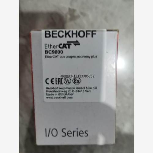 询价倍福原装正品BC9000 EtherCAT耦合器，经济版，全