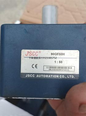 询价90GF50H，精研减速机，50减速比，有8个，都是库存件，