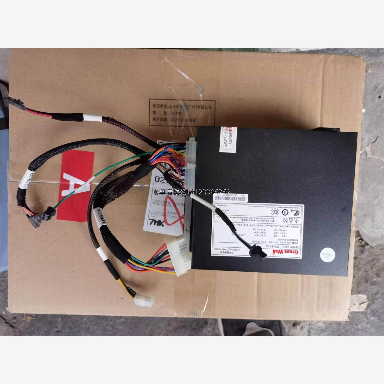 询价原装拆机工业设备电源。LTPS350-X0  LTPS350